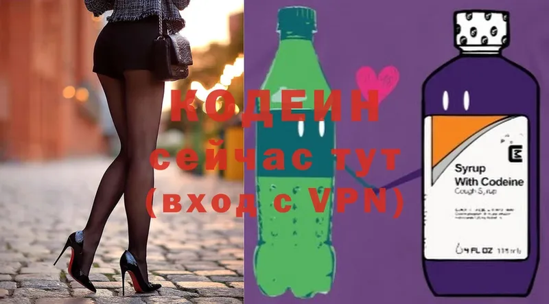 Кодеин напиток Lean (лин)  Новое Девяткино 